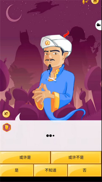 akinator网络天才猜不出来的人