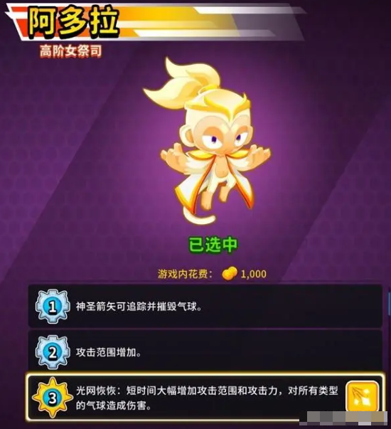 猴子塔防6英雄推荐