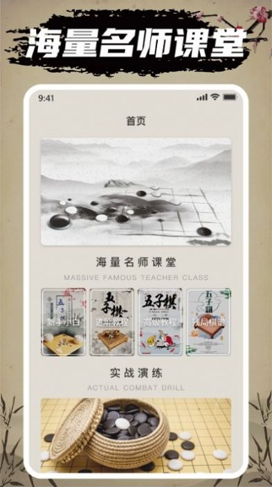 全民五子棋