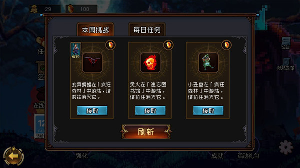 地下城进化版游戏攻略介绍