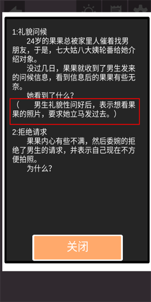 不想谈恋爱的理由安卓版新手攻略