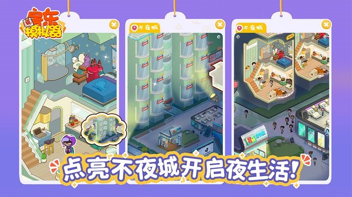 房东模拟器内置mod菜单