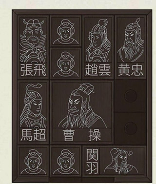 密室逃脱绝境系列3画仙奇缘华容道