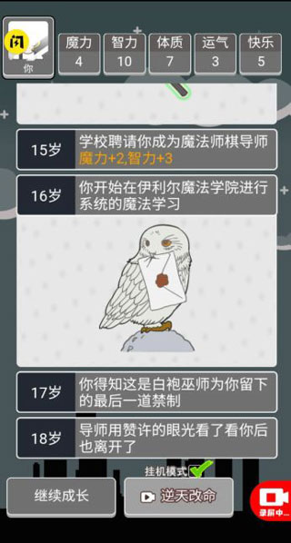 人生无限模拟器游戏攻略