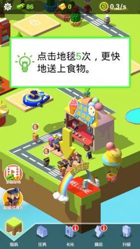 放置美食游戏攻略