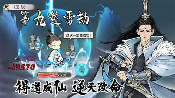 最强祖师内购版