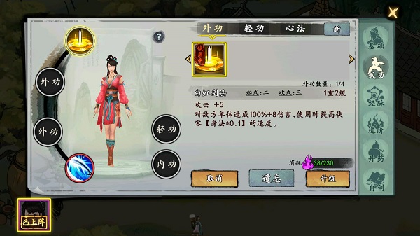 武侠历险记最新版