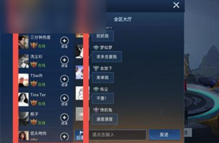 王者峡谷5v5怎么加好友一起玩