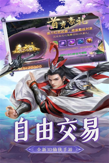 一剑斩仙之道魔修仙