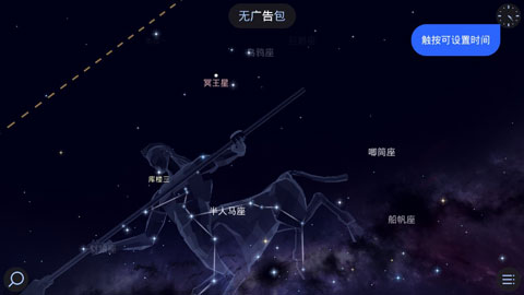 漫步星空2