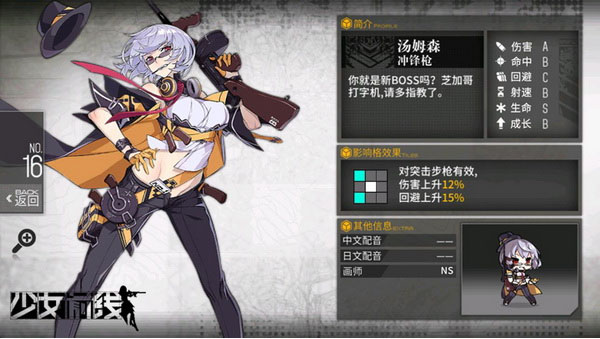 少女前线b服最好玩枪娘推荐