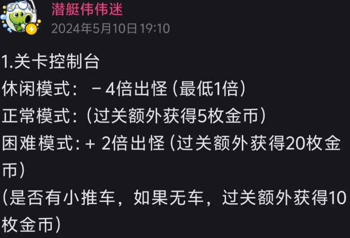 植物大战僵尸杂交版修改器新手攻略