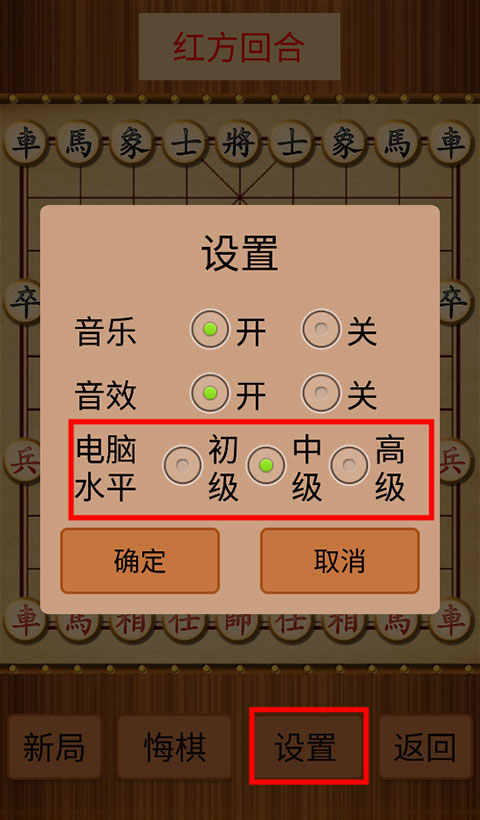 新中国象棋