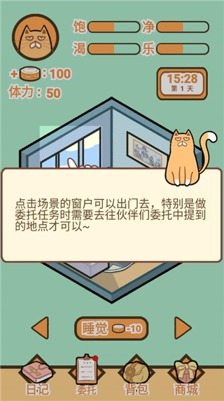 饲养人类模拟器手游怎么玩