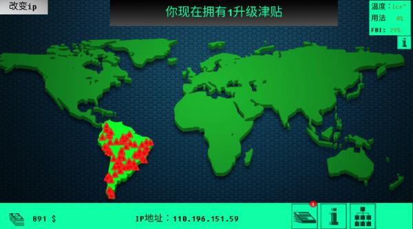 hacknet手机版游戏攻略介绍