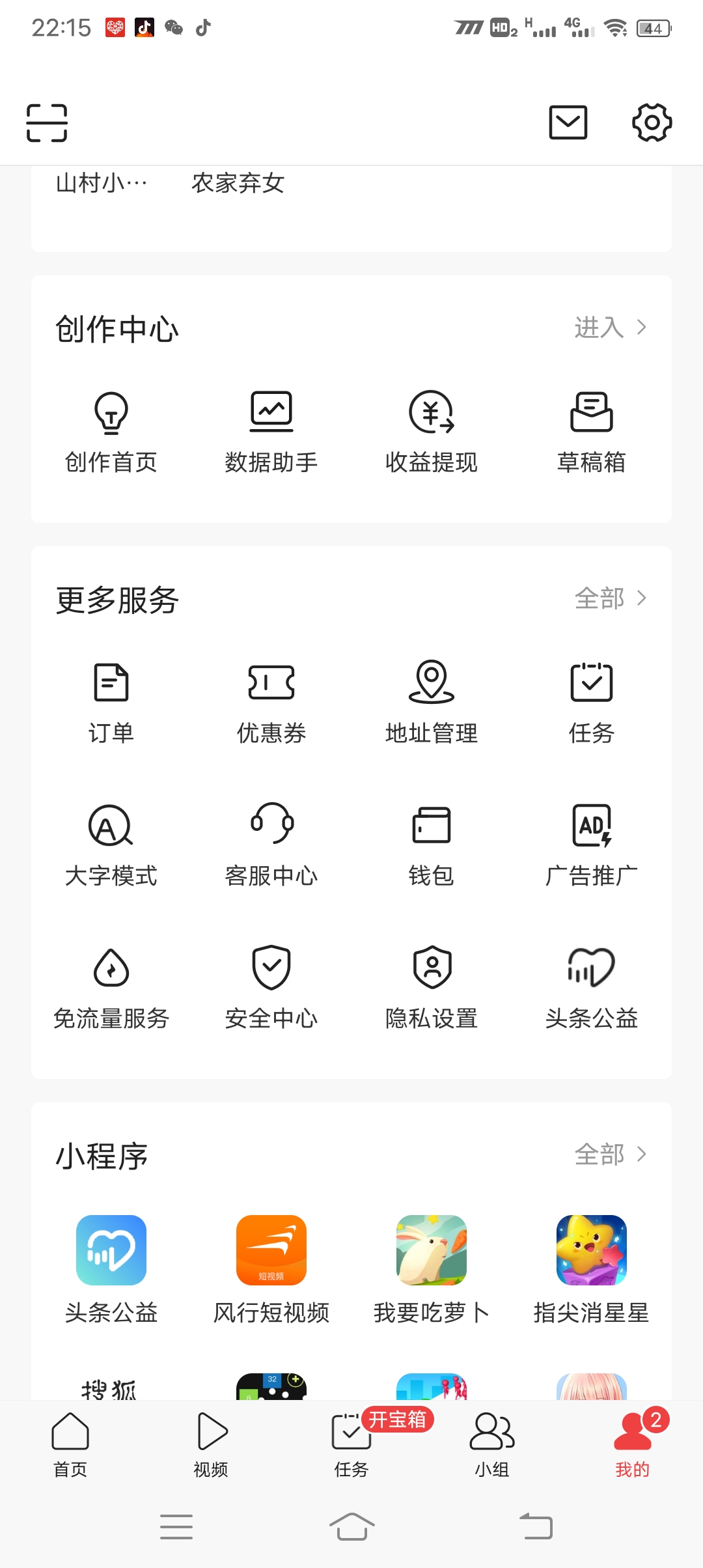 头条限时任务不见了?(头条限时任务不见了怎么回事)