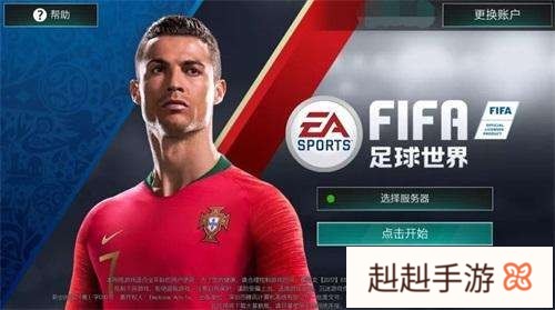 FiFA足球世界打实时对战球员如何操控好?(fifa足球世界实时对战操作技巧)