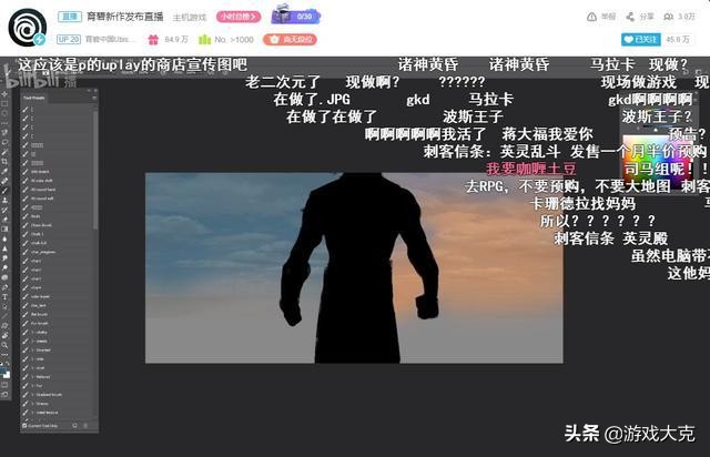 如何看待育碧新作《刺客信条:英灵殿》B站直播画海报?(刺客信条英灵殿育碧官网)