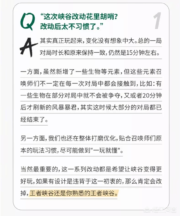 王者荣耀玩家提出新版本8大问题，普遍认为改动花里胡哨，你感觉这次调整如何?