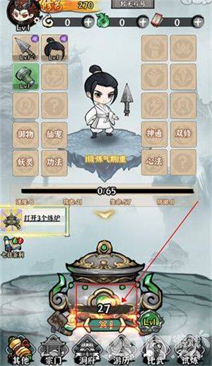 仙域轮回免费送神装版怎么玩截图1