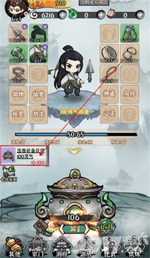 仙域轮回免费送神装版怎么玩截图5