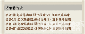 仙域轮回破解免费充值版下载截图11