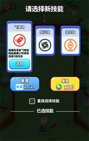热血弹球破解最新版单机版怎么玩