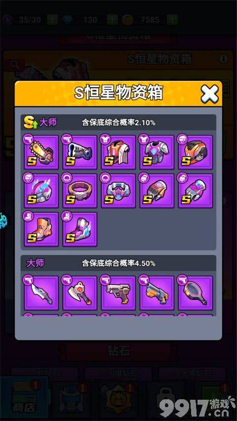 新手装备选择