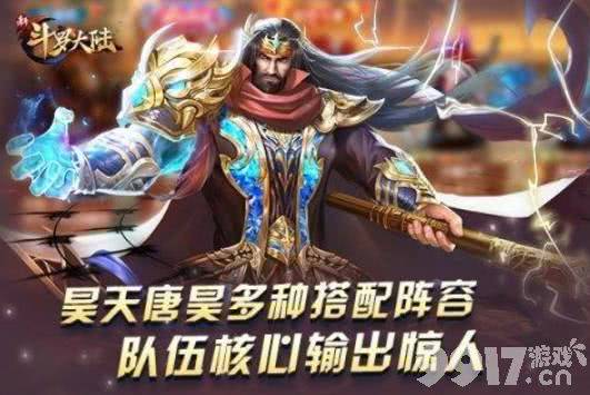 新斗罗大陆无限充值破解版截图