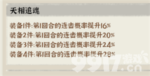 仙域轮回破解免费充值版下载截图14