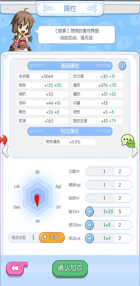 心力物语破解版最新版转职攻略3