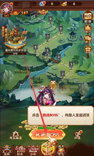 挂挂三国新手教程截图3