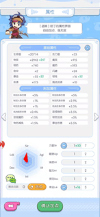 心力物语破解版最新版转职攻略1