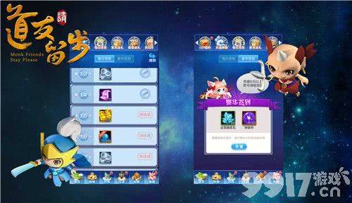 升级攻略1