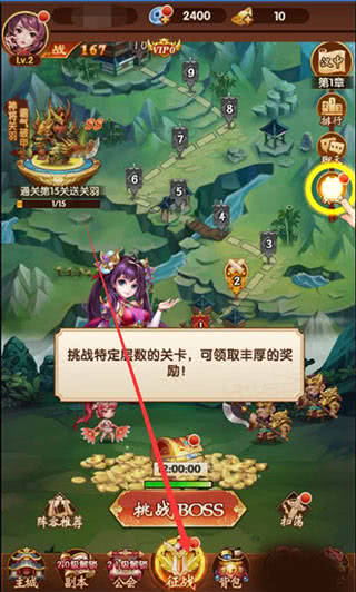 挂挂三国新手教程截图2