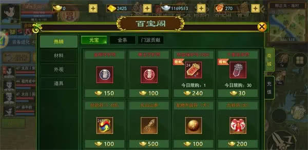 独步武林破解版内置菜单版新手攻略2