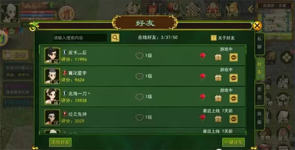 独步武林破解版内置菜单版新手攻略1