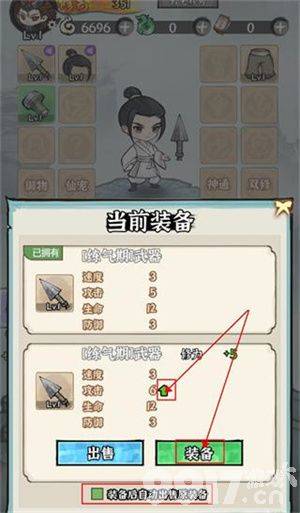 仙域轮回免费送神装版怎么玩截图3