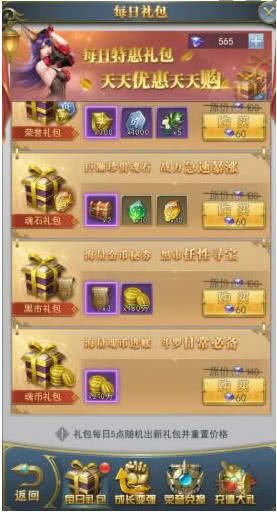 斗罗大陆金币指南3