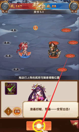 挂挂三国新手教程截图4