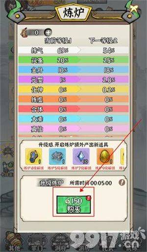 仙域轮回免费送神装版怎么玩截图4